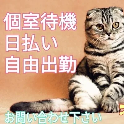 隠れ家えすて　猫時計のメリットイメージ(2)