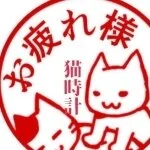 採用担当の伊藤さん