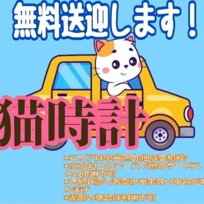 お店の特徴その1