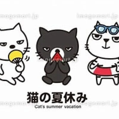 猫の夏休み♡♡♡9月から本気出します！