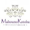 Mahouno Kotobaの店舗アイコン