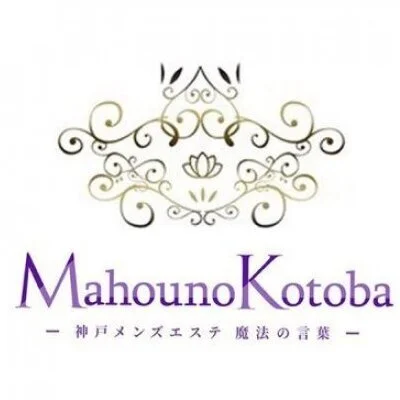Mahouno Kotoba