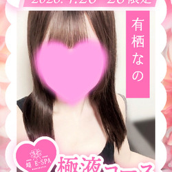 只今の空き状況！！