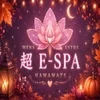 浜松超E-SPA