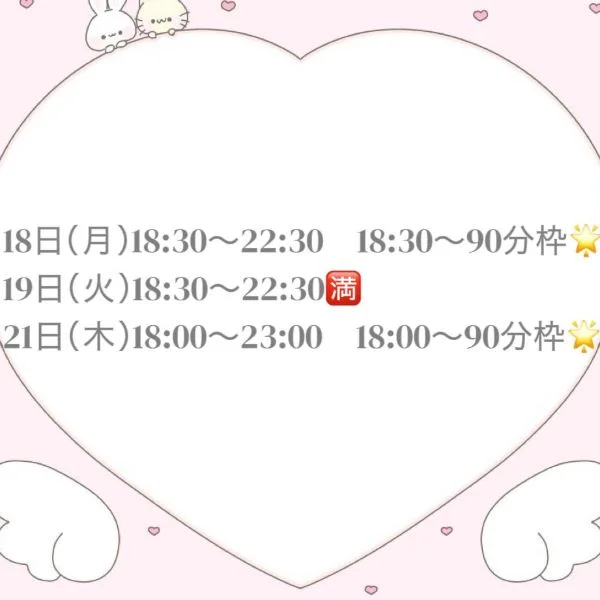 来週の出勤予定です❕