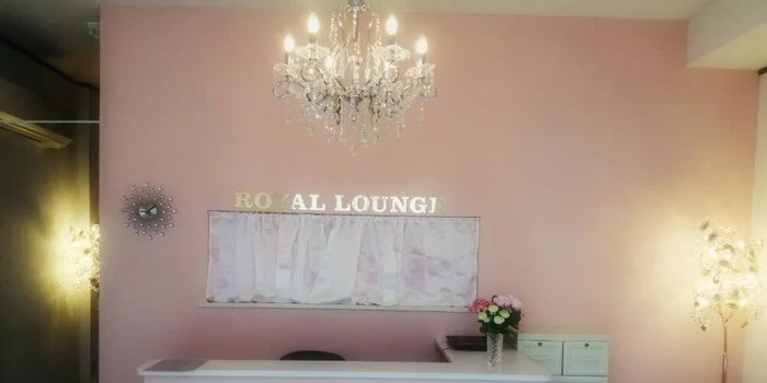 Royal Lounge~ﾛｲﾔﾙﾗｳﾝｼﾞ~