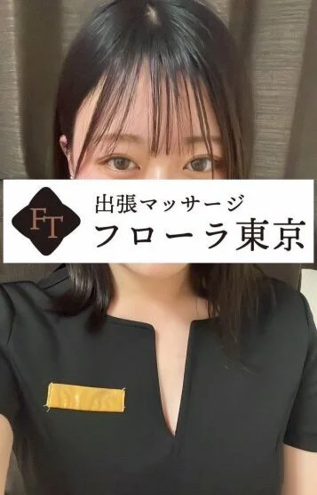 早川 えみ