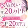 メンズエステ未経験者の方にぜひ読んでほしいブログ♪のサムネイル