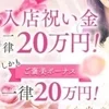 メンズエステ未経験者の方にぜひ読んでほしいブログ♪のサムネイル