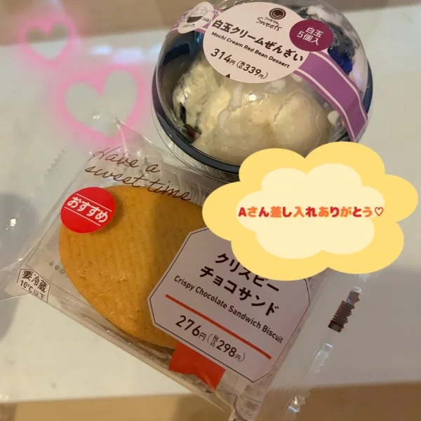 9/15お礼日記💖