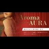 Aroma AURA （アロマオーラ）