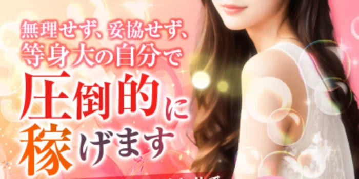Eden Spa(エデンスパ) 松戸 & 柏店 メンズエステの求人募集イメージ2