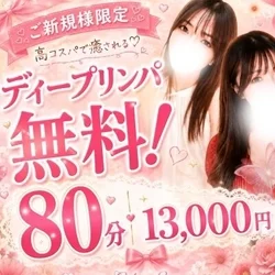 新人 うらら ちゃん‼️Fカップ美人セ...