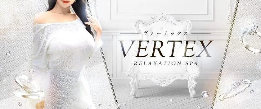 VERTEX -ヴァーテックス-
