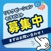 未経験者・経験者問わず大歓迎・有資格者の方歓迎いたします。のサムネイル