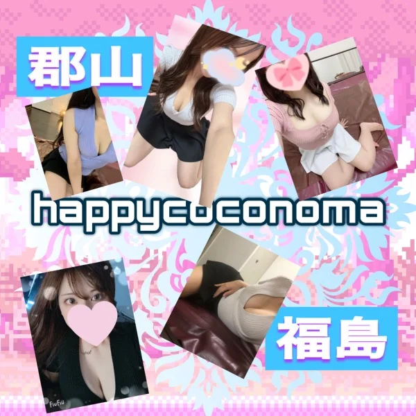 福島・郡山　happy coconoma