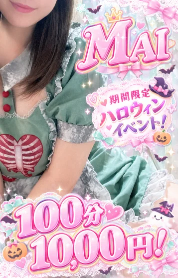 まい（30代）