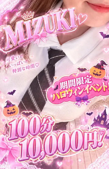新人みづき（20代）