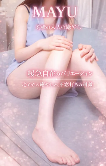 まゆ　（30代）