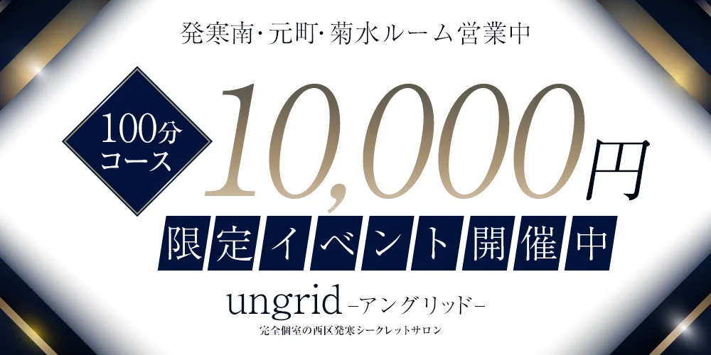 seacret salon ungrid(アングリッド)のカバー画像