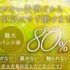 セラピスト大募集！のサムネイル