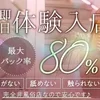 セラピスト大募集！のサムネイル