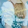 セラピスト大募集！のサムネイル