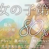 セラピスト大募集！のサムネイル