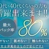 セラピスト大募集！のサムネイル
