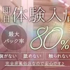 セラピスト大募集！！のサムネイル