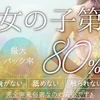 セラピスト大募集！のサムネイル