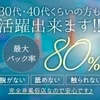 セラピスト大募集！のサムネイル
