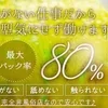 セラピスト大募集！のサムネイル