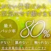 セラピスト大募集！のサムネイル
