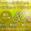 セラピスト大募集！のサムネイル