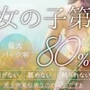 セラピスト大募集！のサムネイル