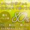 セラピスト大募集！のサムネイル