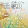 セラピスト大募集！のサムネイル