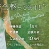 セラピスト大募集！のサムネイル