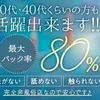 セラピスト大募集！のサムネイル