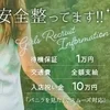 セラピスト大募集！！のサムネイル