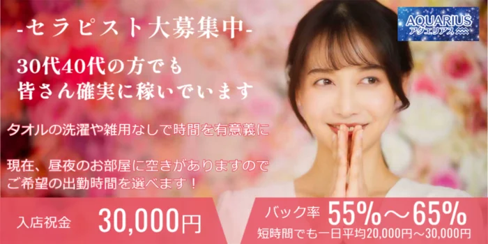 アクエリアス