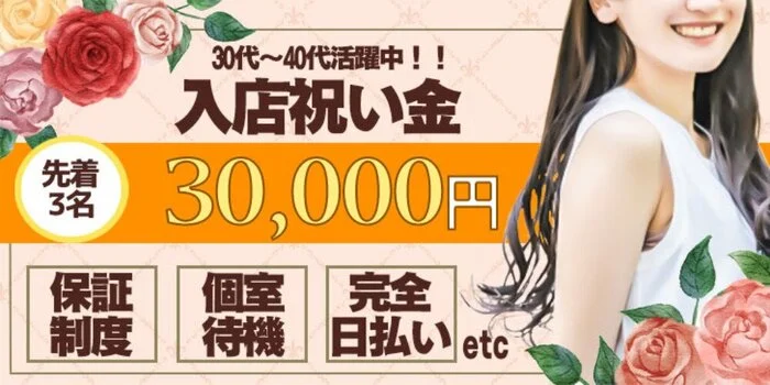 アクエリアスの求人募集イメージ