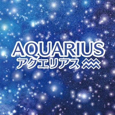 アクエリアスのメッセージ用アイコン