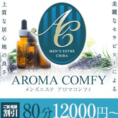 AROMA COMFY（アロマコンフィ）のアイコン画像