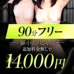 お店のコースその1