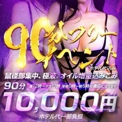 お店のコースその1