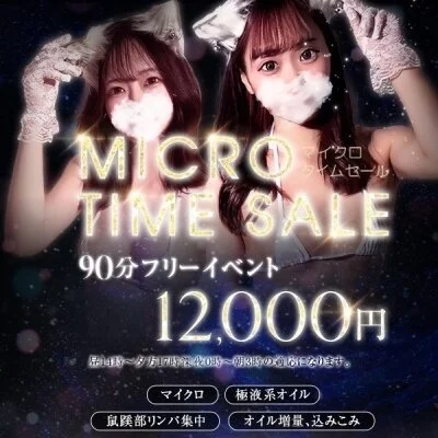 👙90分12000円フリーイベント👙