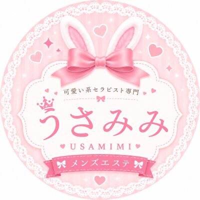 マイクロビキニ専門 うさみみ　大阪メンズエステのメッセージ用アイコン