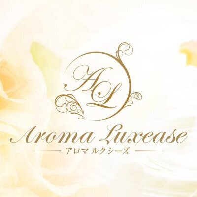 Aroma Luxease ~アロマルクシーズ~のメッセージ用アイコン